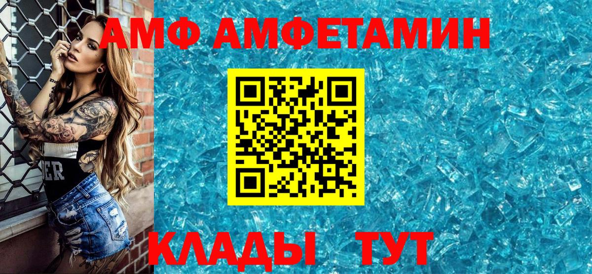 Amphetamine VHQ Пермь