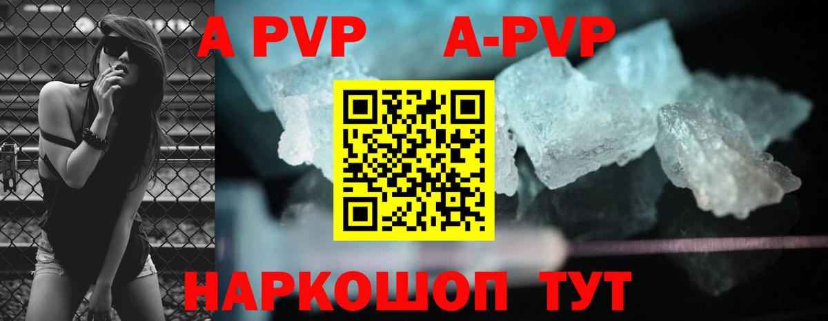Альфа ПВП крисы CK  APVP  Пермь  Вход с VPN  APVP мука 