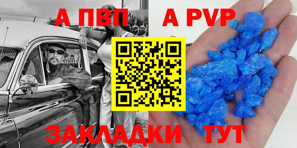 Альфа ПВП Соль Пермь