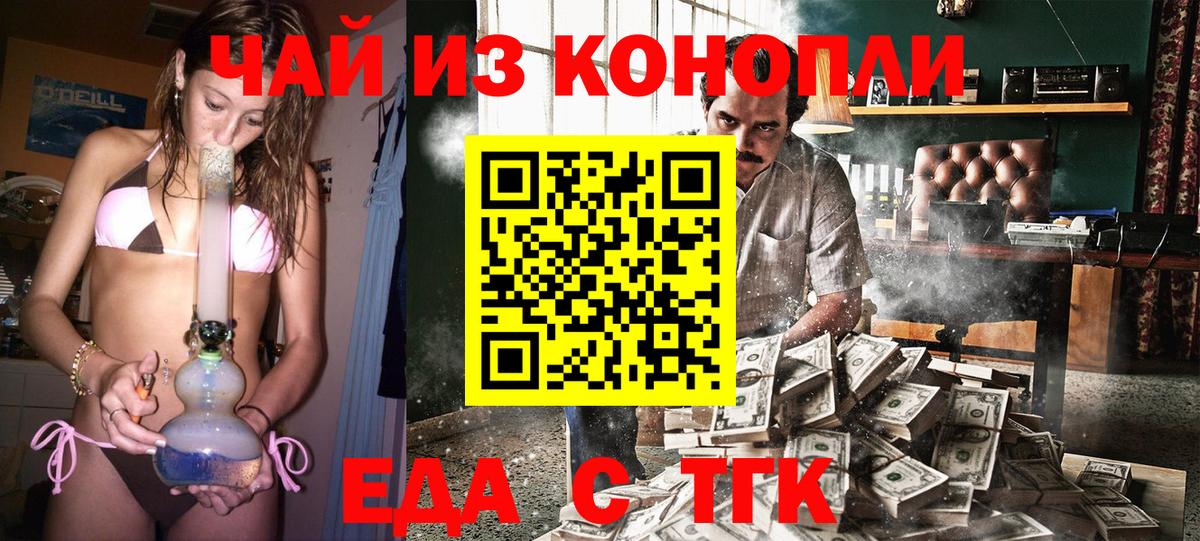 Cannafood марихуана  Вход с VPN  Пермь 