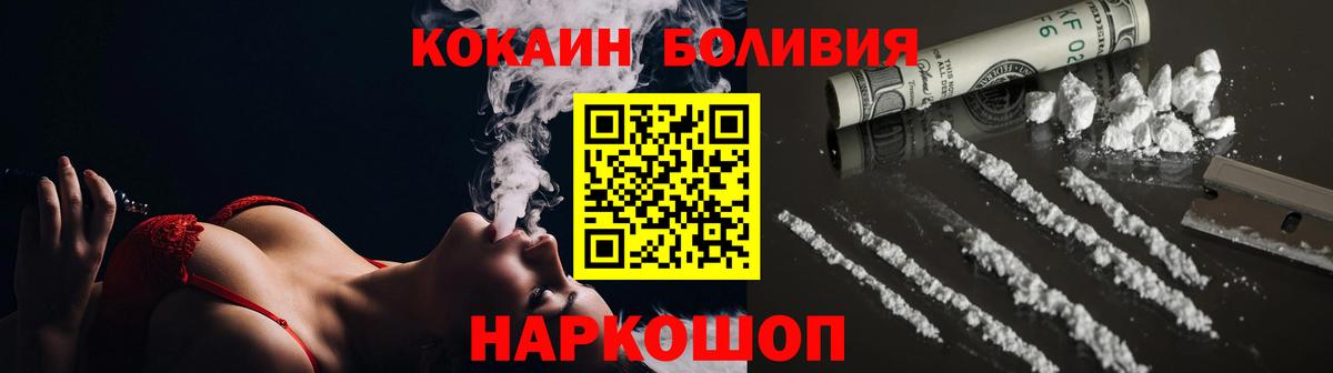 КОКАИН Перу  Вход с VPN  Пермь 