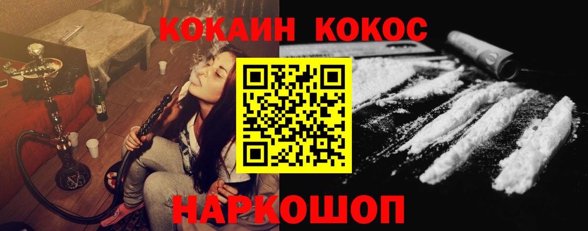 Кокаин 99% Пермь