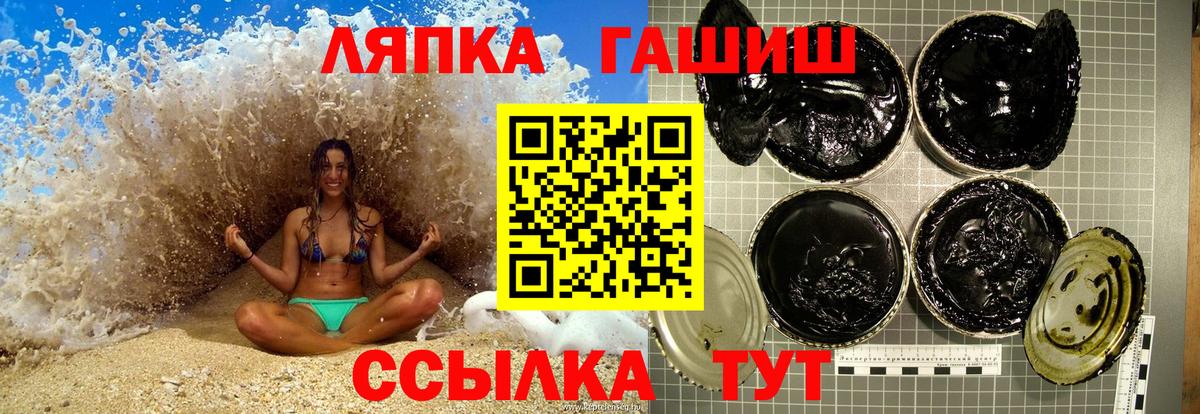 Гашиш Cannabis  Вход с VPN  Пермь  ГАШ гарик 