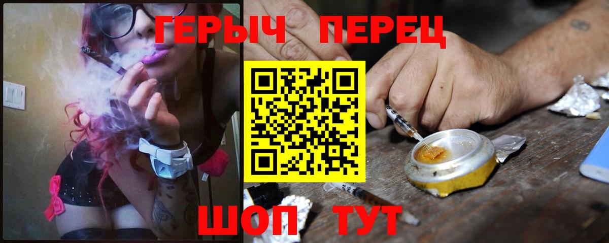 Пермь  ГЕРОИН хмурый  Вход с VPN 