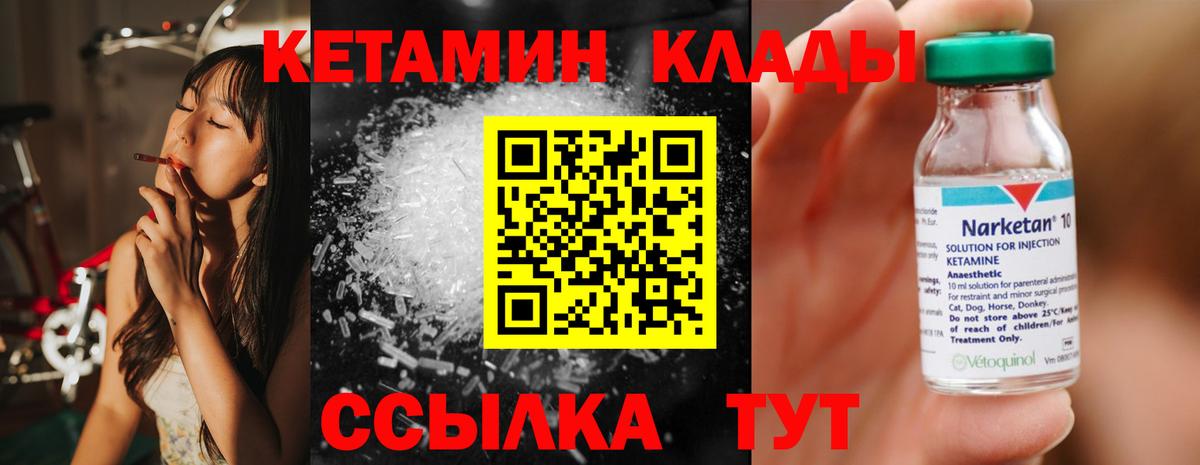 Пермь  Кетамин VHQ  Вход с VPN  КЕТАМИН ketamine 