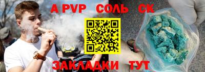 соль курить ск Ирбит