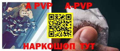 apvp Канаш