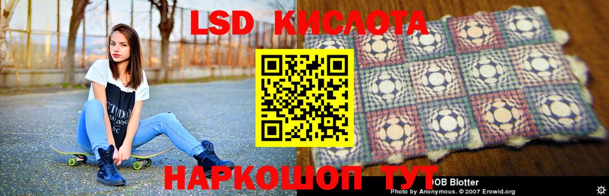 ЛСД экстази кислота  ЛСД экстази кислота  Пермь  Вход с VPN 