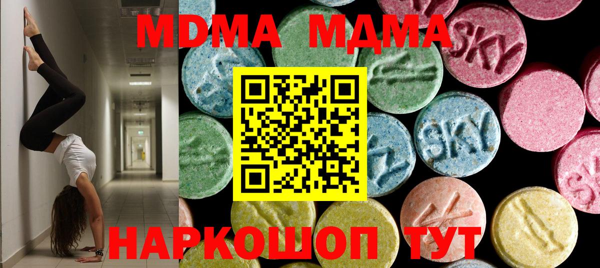 Пермь  MDMA кристаллы  Вход с VPN 