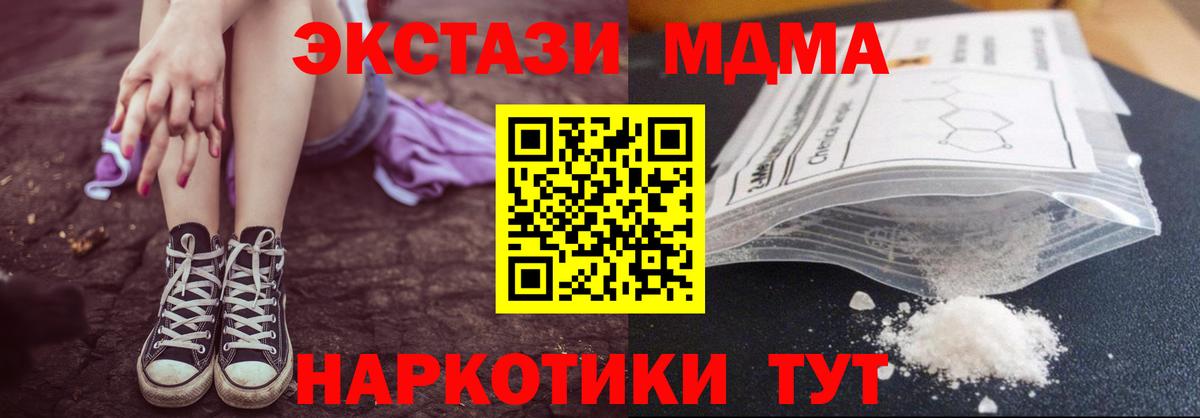 МДМА Molly Пермь