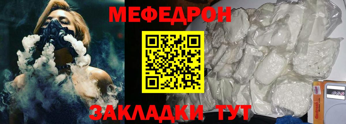 МЕФ VHQ  купить наркоту  Пермь  МЕФ  МЯУ-МЯУ mephedrone  Вход с VPN 