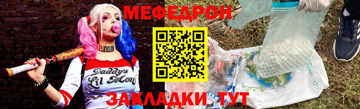 Меф мяу мяу кристаллы Пермь