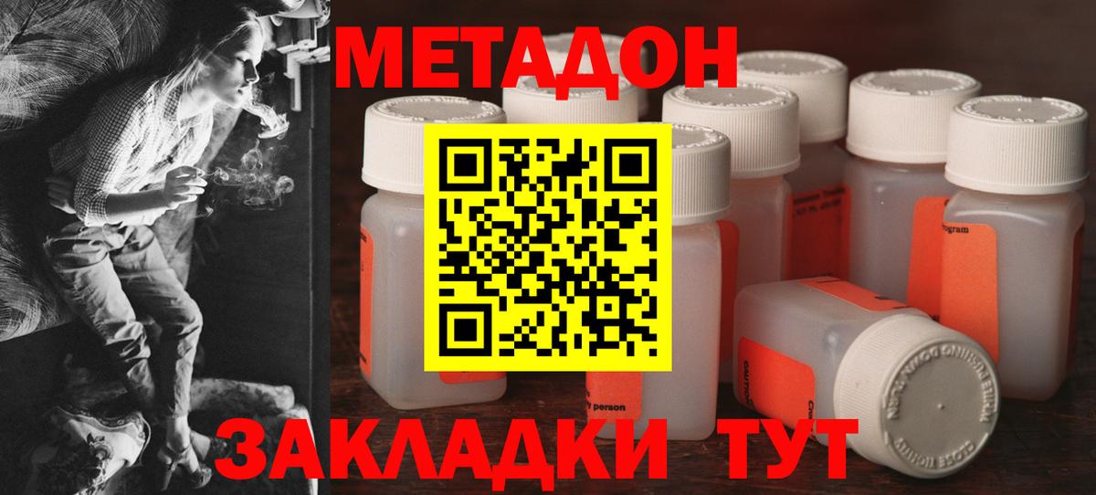Пермь  Метадон VHQ  Вход с VPN 