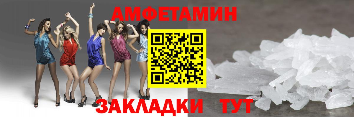 МЕТАМФЕТАМИН пудра Пермь