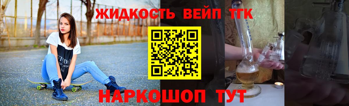ТГК гашишное масло  Вход с VPN  Пермь 